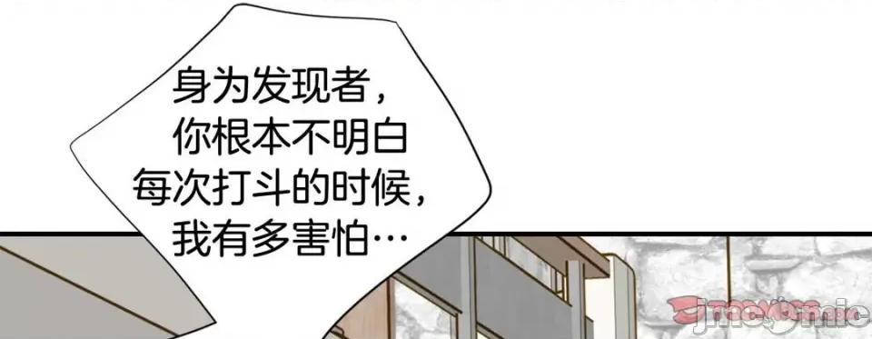 特殊基因少女 特殊基因少女-第 90 话 第185页