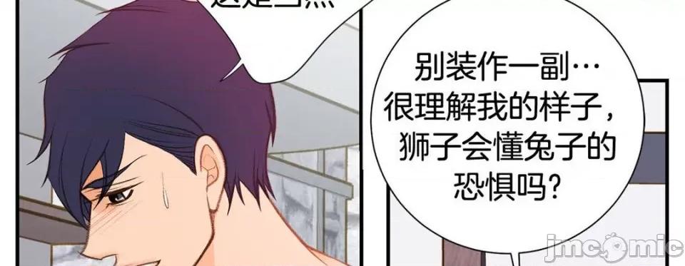 特殊基因少女 特殊基因少女-第 90 话 第190页