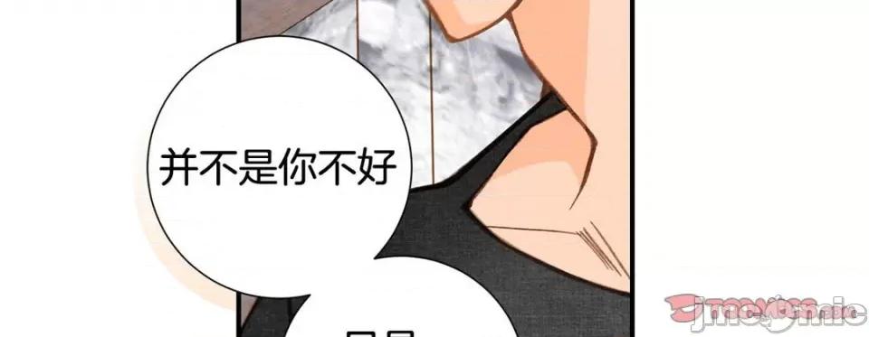 特殊基因少女 特殊基因少女-第 90 话 第195页