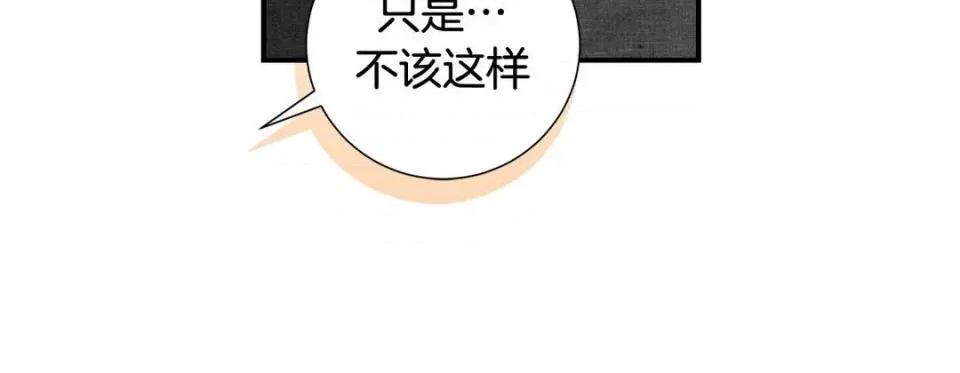 特殊基因少女 特殊基因少女-第 90 话 第196页