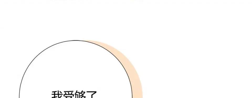 特殊基因少女 特殊基因少女-第 90 话 第209页