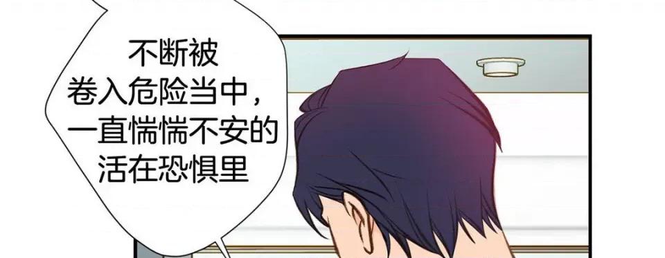 特殊基因少女 特殊基因少女-第 90 话 第218页