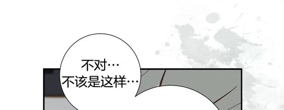 特殊基因少女 特殊基因少女-第 90 话 第221页