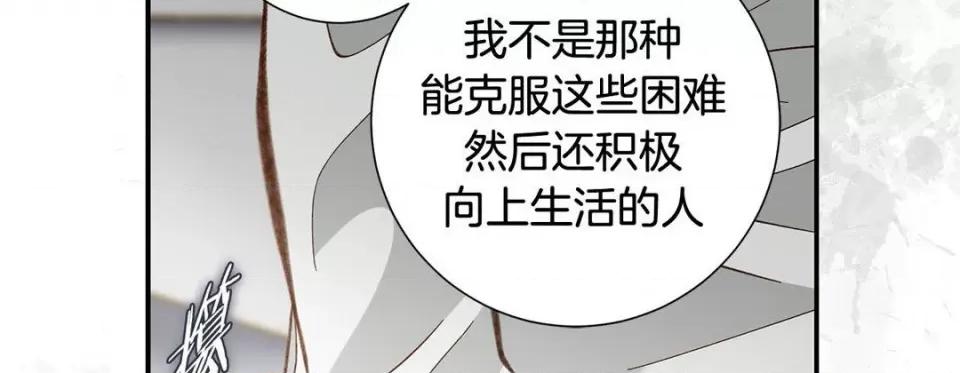 特殊基因少女 特殊基因少女-第 90 话 第222页