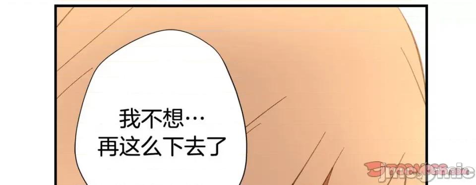 特殊基因少女 特殊基因少女-第 90 话 第225页