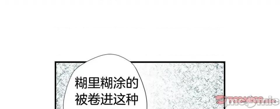 特殊基因少女 特殊基因少女-第 90 话 第245页