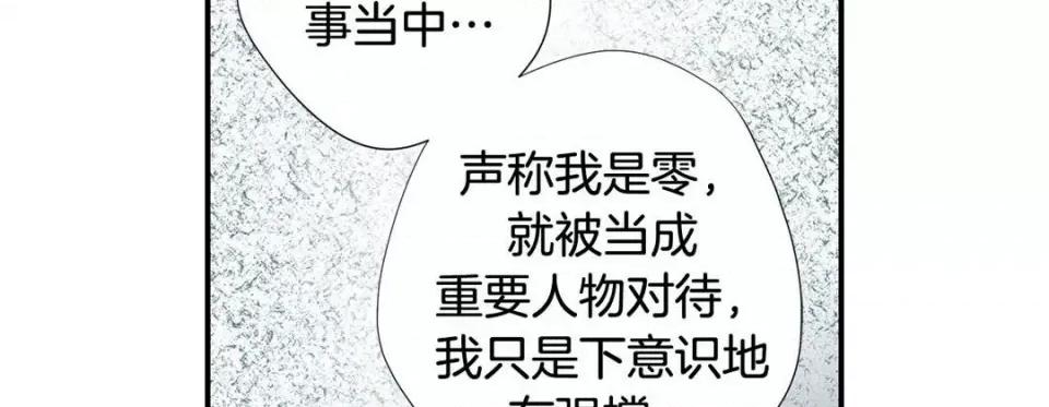 特殊基因少女 特殊基因少女-第 90 话 第246页
