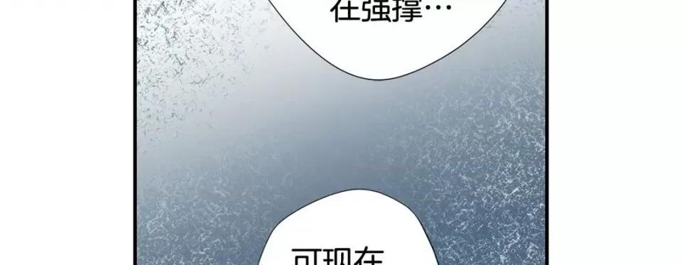 特殊基因少女 特殊基因少女-第 90 话 第247页
