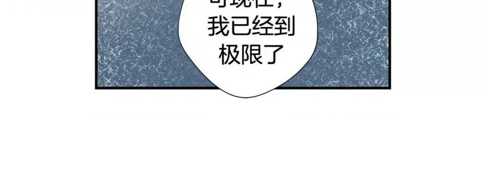 特殊基因少女 特殊基因少女-第 90 话 第248页