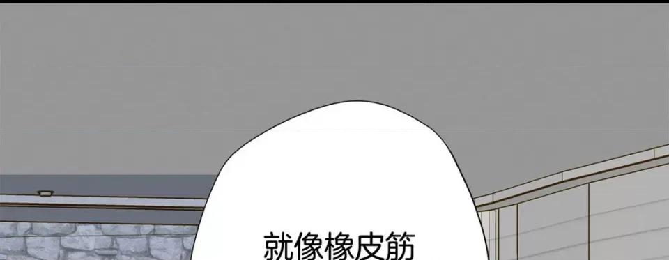 特殊基因少女 特殊基因少女-第 90 话 第249页