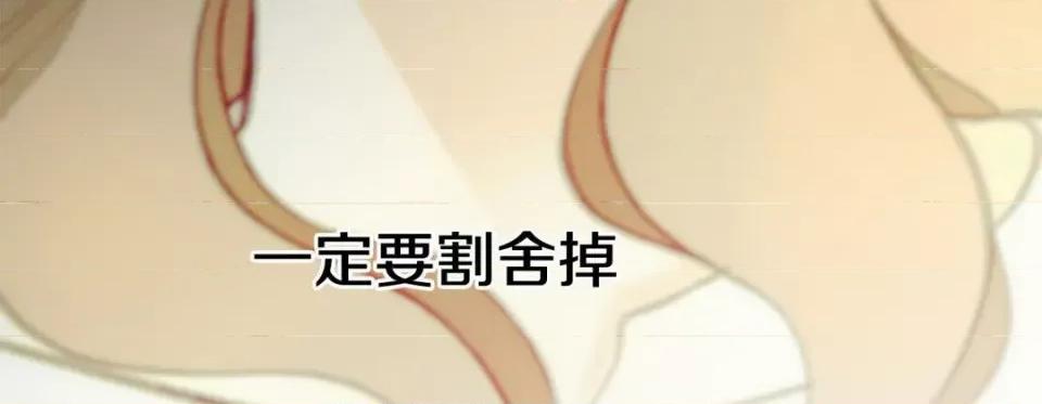 特殊基因少女 特殊基因少女-第 90 话 第262页