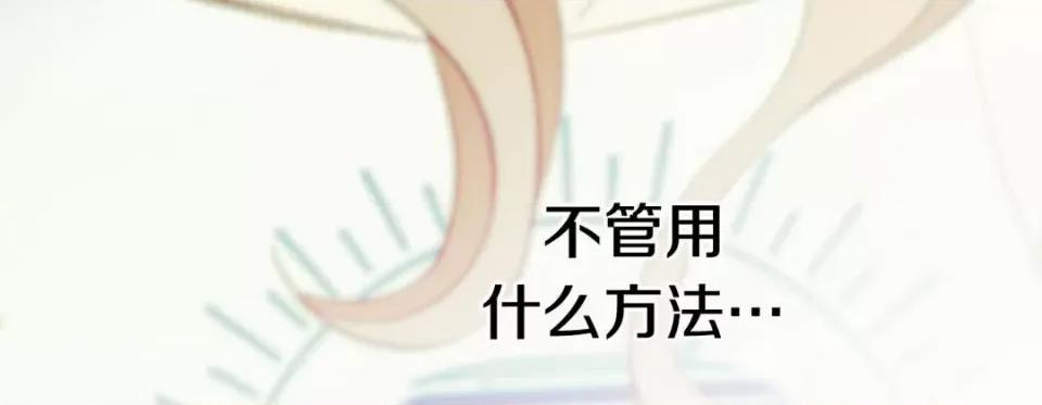 特殊基因少女 特殊基因少女-第 90 话 第263页