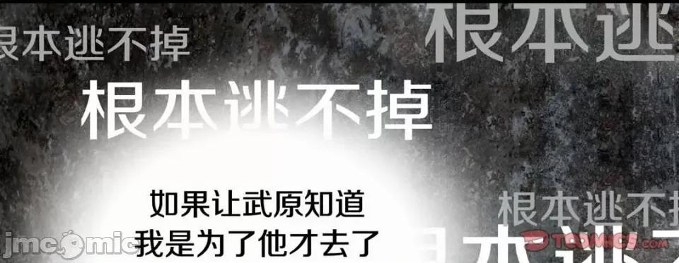 特殊基因少女 特殊基因少女-第 90 话 第265页