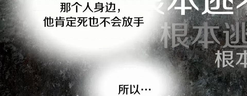 特殊基因少女 特殊基因少女-第 90 话 第266页
