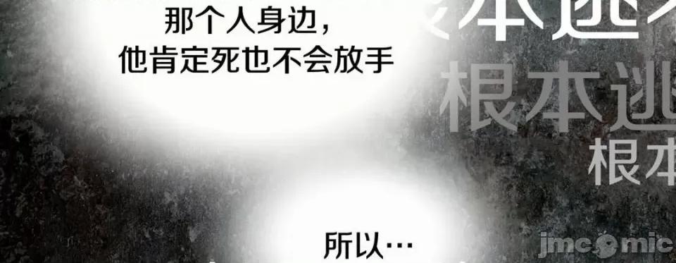 特殊基因少女 特殊基因少女-第 91 话 第10页