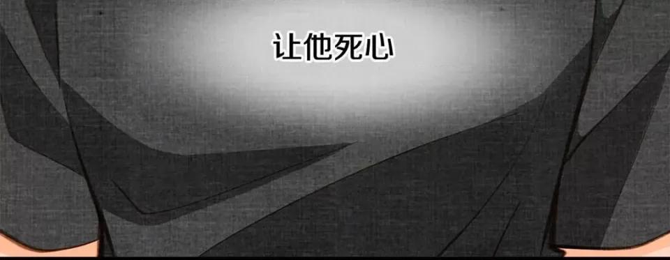 特殊基因少女 特殊基因少女-第 91 话 第16页