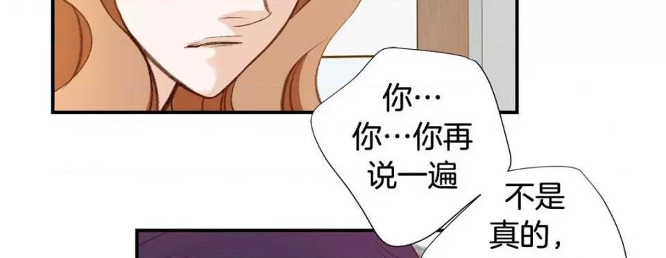 特殊基因少女 特殊基因少女-第 91 话 第18页