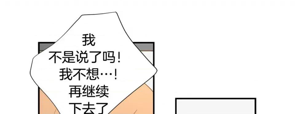 特殊基因少女 特殊基因少女-第 91 话 第21页