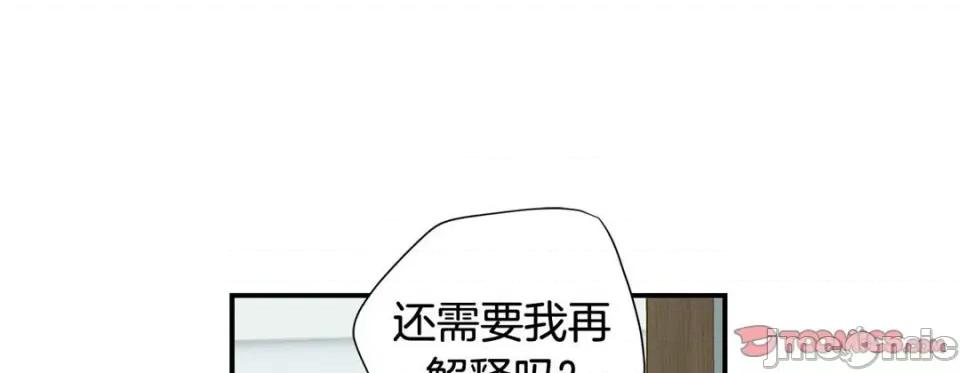 特殊基因少女 特殊基因少女-第 91 话 第25页