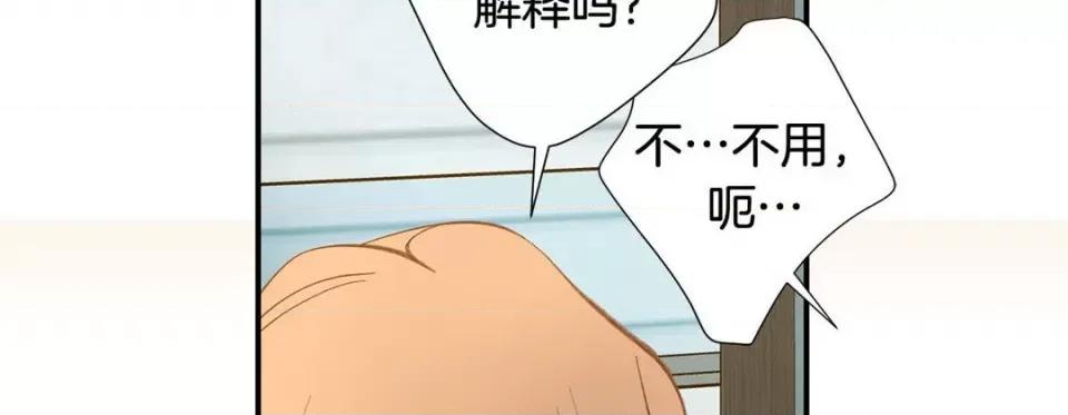 特殊基因少女 特殊基因少女-第 91 话 第26页