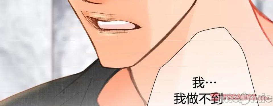 特殊基因少女 特殊基因少女-第 91 话 第35页