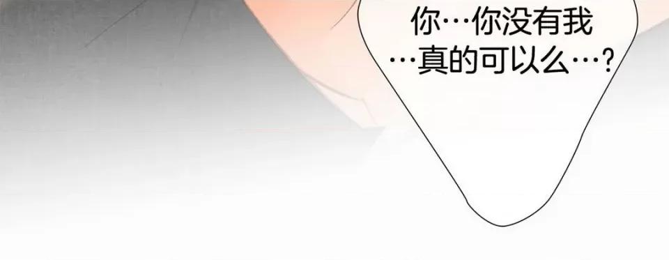 特殊基因少女 特殊基因少女-第 91 话 第36页