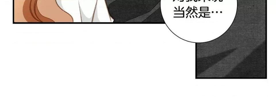 特殊基因少女 特殊基因少女-第 91 话 第48页