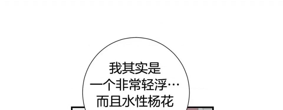 特殊基因少女 特殊基因少女-第 91 话 第49页