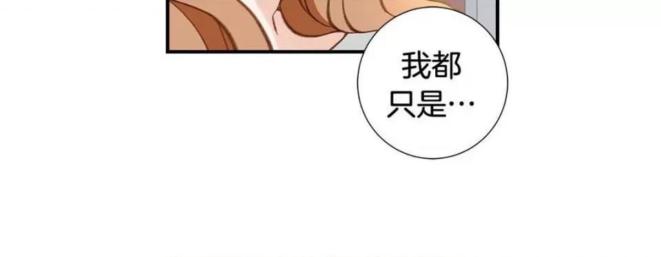 特殊基因少女 特殊基因少女-第 91 话 第52页