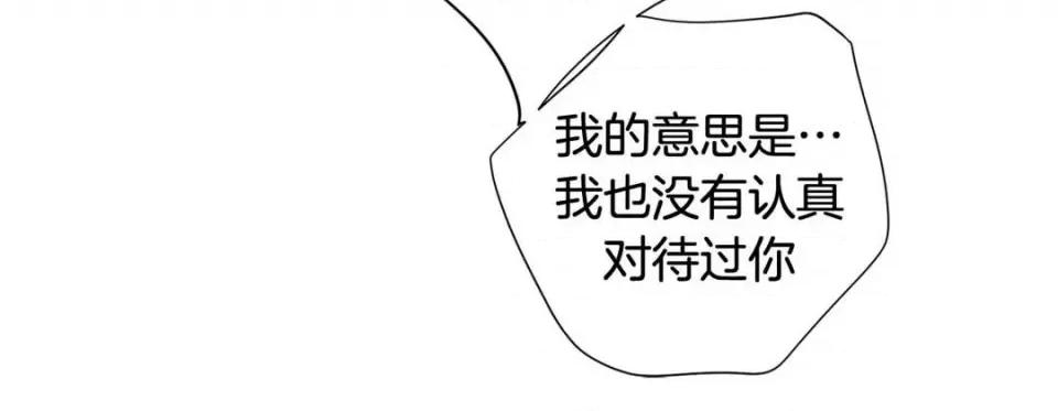 特殊基因少女 特殊基因少女-第 91 话 第56页