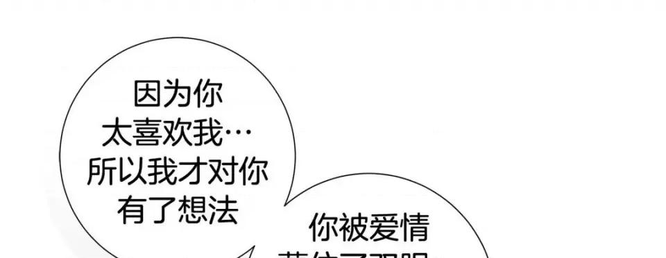 特殊基因少女 特殊基因少女-第 91 话 第57页