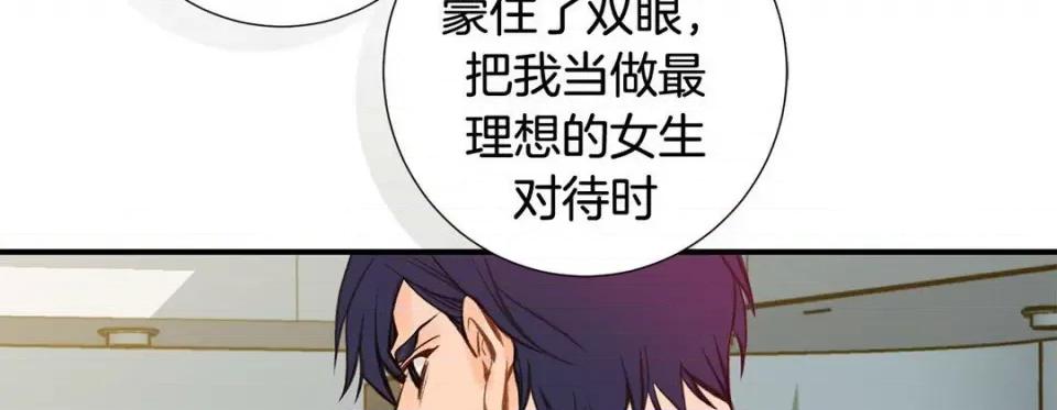 特殊基因少女 特殊基因少女-第 91 话 第58页