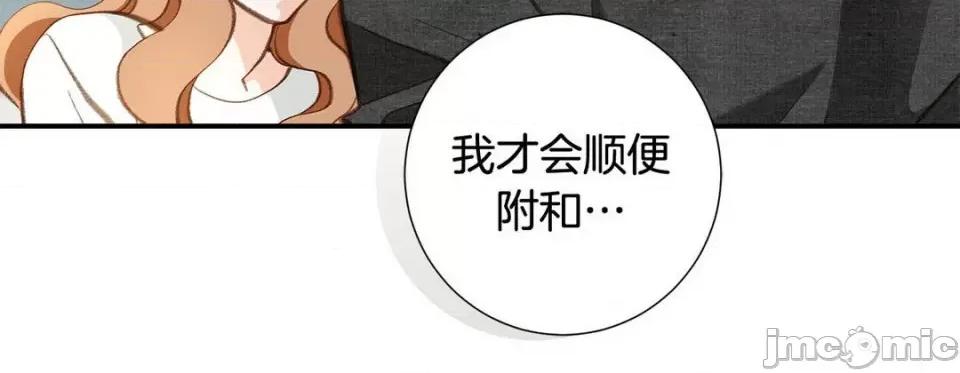特殊基因少女 特殊基因少女-第 91 话 第60页