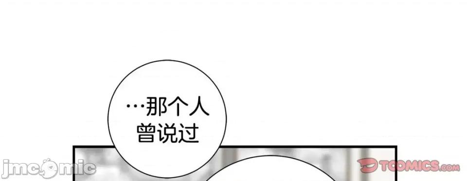 特殊基因少女 特殊基因少女-第 91 话 第65页