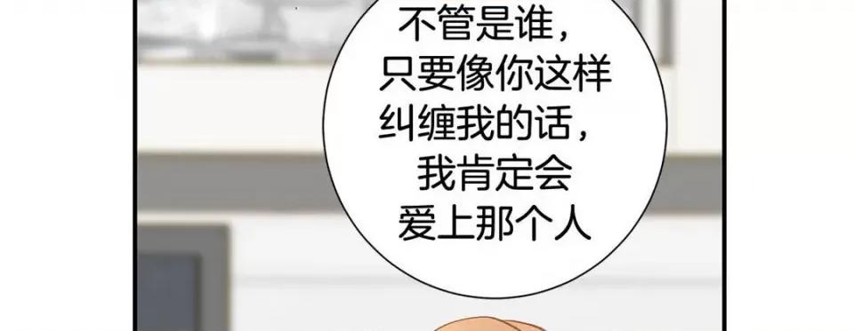 特殊基因少女 特殊基因少女-第 91 话 第66页