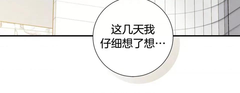 特殊基因少女 特殊基因少女-第 91 话 第71页