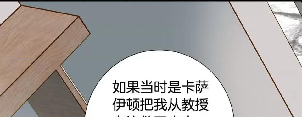 特殊基因少女 特殊基因少女-第 91 话 第73页