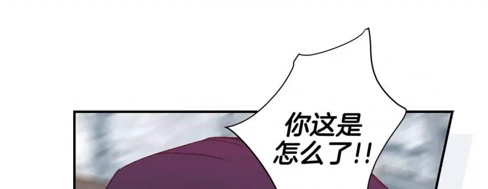 特殊基因少女 特殊基因少女-第 91 话 第77页