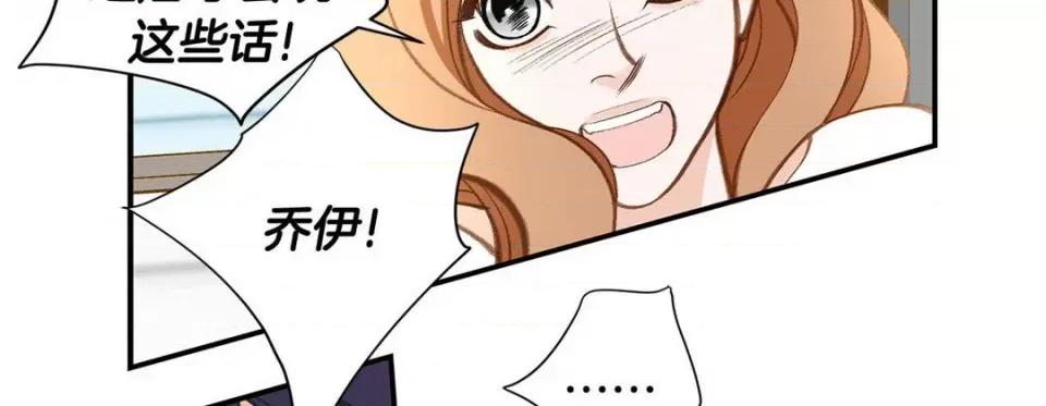 特殊基因少女 特殊基因少女-第 91 话 第82页