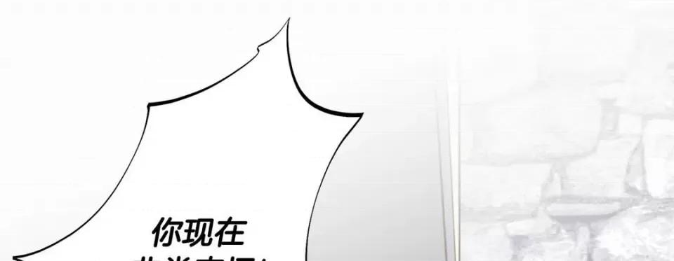 特殊基因少女 特殊基因少女-第 91 话 第89页