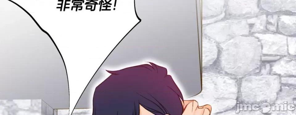 特殊基因少女 特殊基因少女-第 91 话 第90页