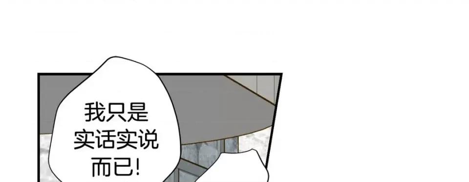 特殊基因少女 特殊基因少女-第 91 话 第93页