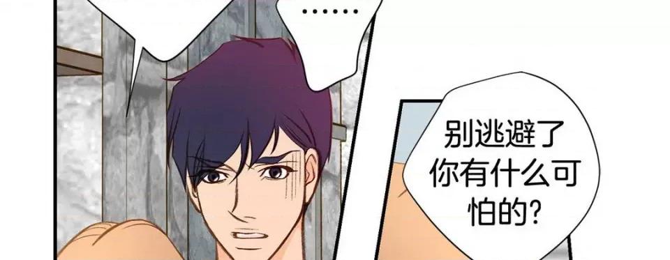 特殊基因少女 特殊基因少女-第 91 话 第94页