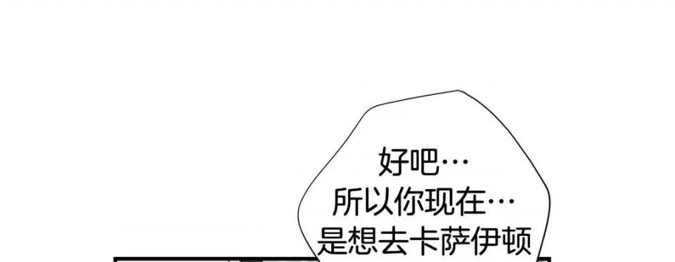 特殊基因少女 特殊基因少女-第 91 话 第97页
