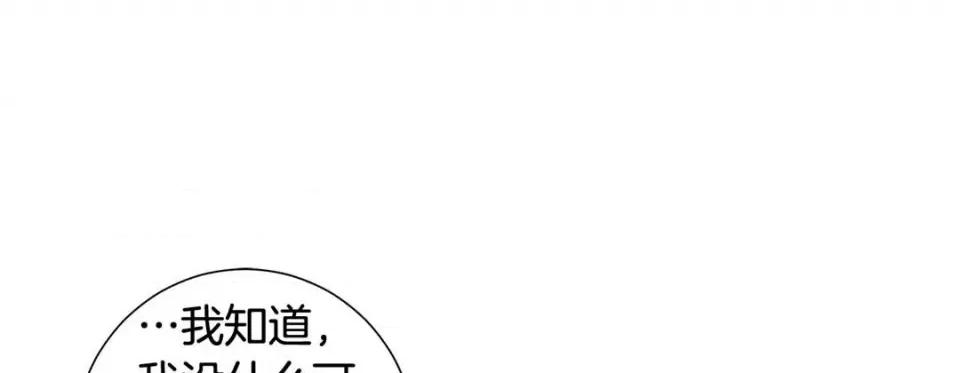 特殊基因少女 特殊基因少女-第 91 话 第101页