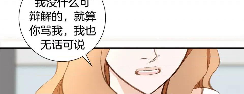 特殊基因少女 特殊基因少女-第 91 话 第102页
