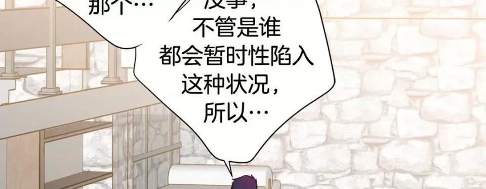 特殊基因少女 特殊基因少女-第 91 话 第106页