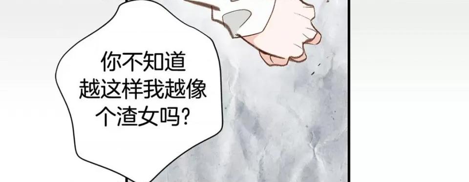 特殊基因少女 特殊基因少女-第 91 话 第111页