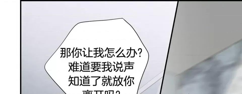 特殊基因少女 特殊基因少女-第 91 话 第113页