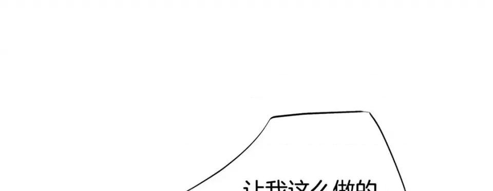 特殊基因少女 特殊基因少女-第 91 话 第121页